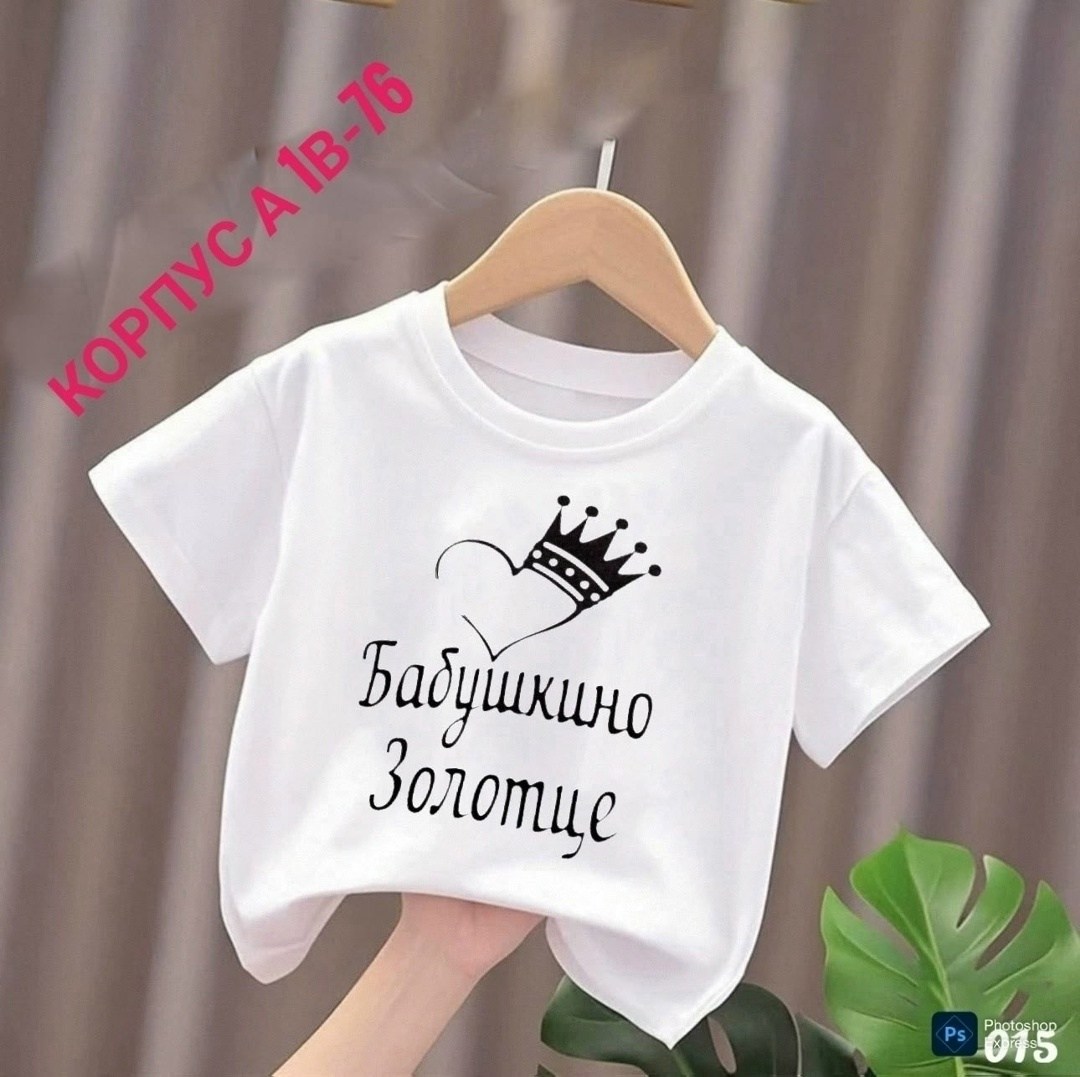 детская футболка для девочки,детская футболка,футболки детские,футболки для девочек,футболка королева детского сада