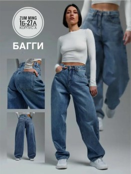 Джинсы