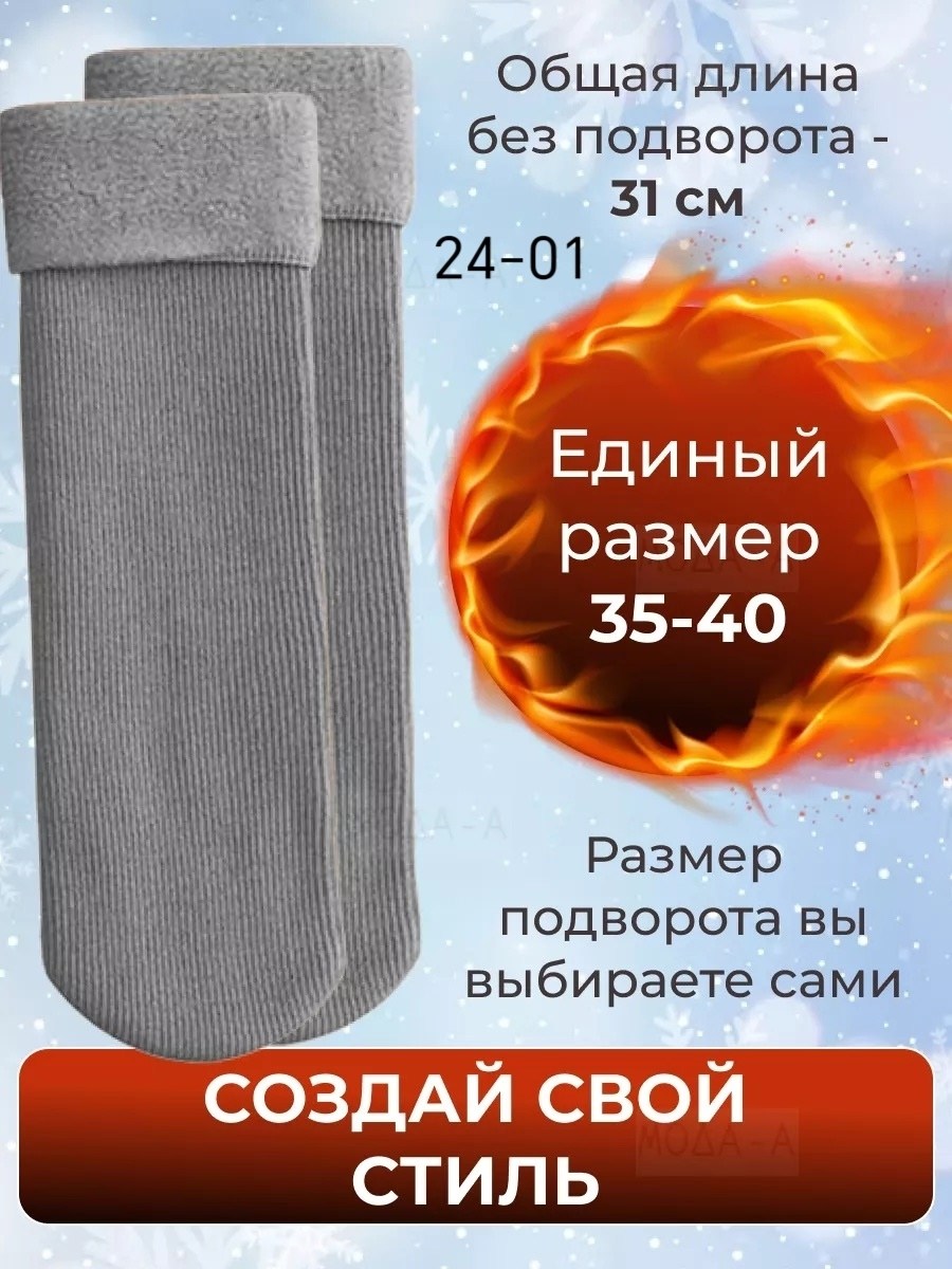 носки термо зимние,термоноски женские зимние без резинки,термоноски зимние теплые,носки термоноски зимние,термоноски зимние