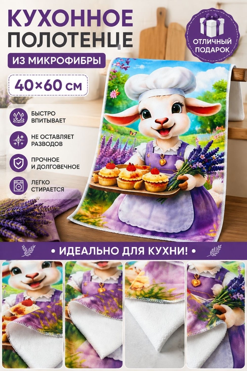 полотенца подарочная,наборы полотенец,коврик для кухни,коврик,полотенца из микрофибры