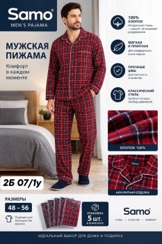 Домашняя одежда