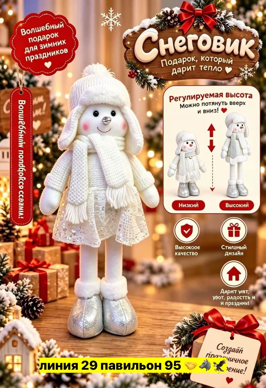 игрушка новогодняя,игрушка,игрушка снеговик,снеговик игрушка под елку,новогоднее украшение под елку "пара снеговиков" 50 см