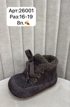 Ботинки