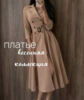 Костюм