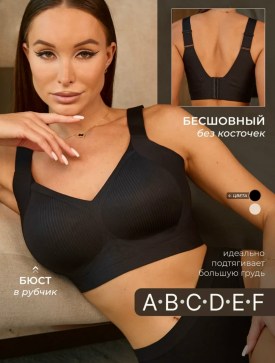 Нижнее белье