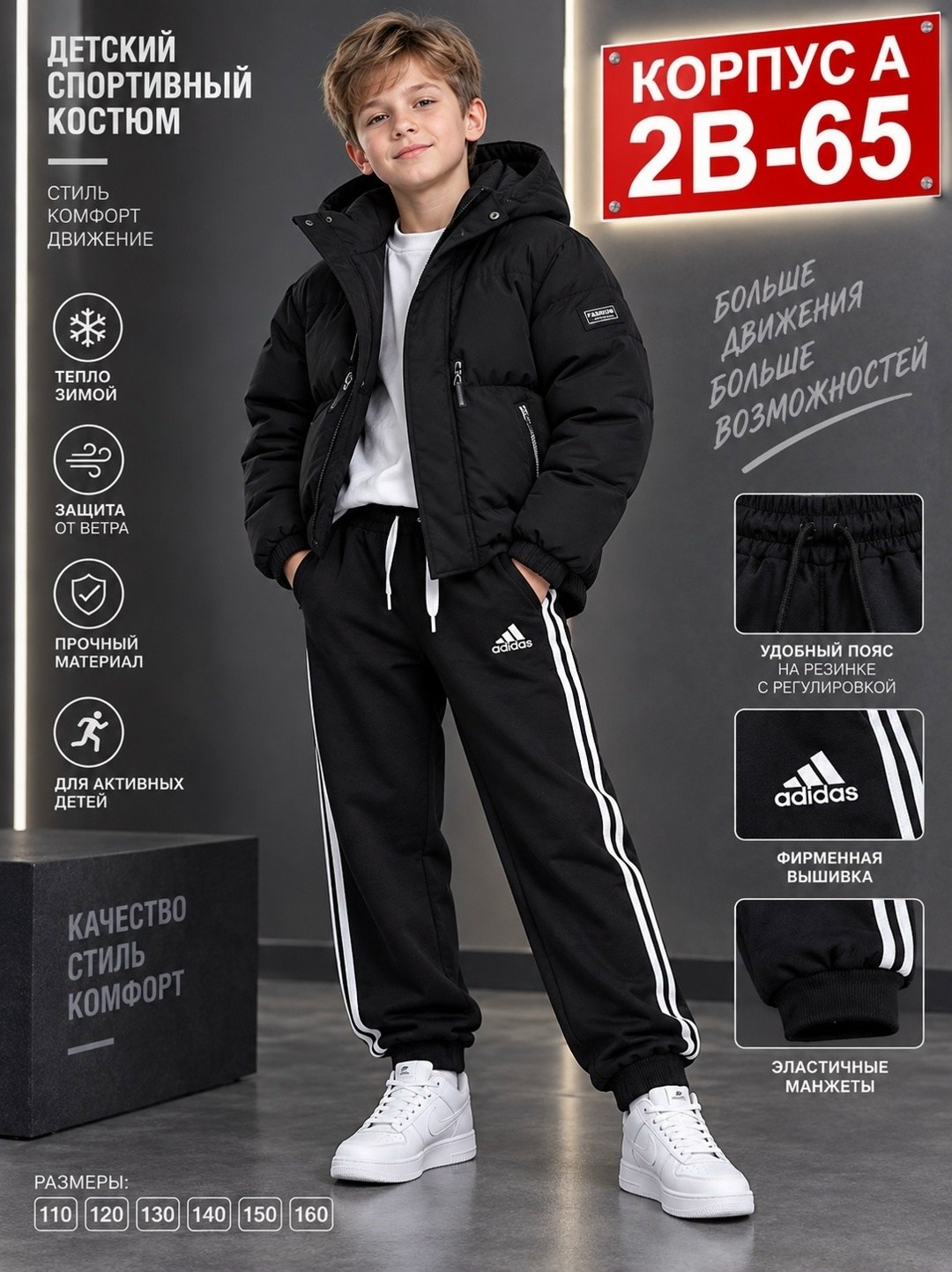 для мальчиков adidas,спортивные костюмы адидас,костюм адидас,куртка адидас,куртка утепленная для мальчиков adidas