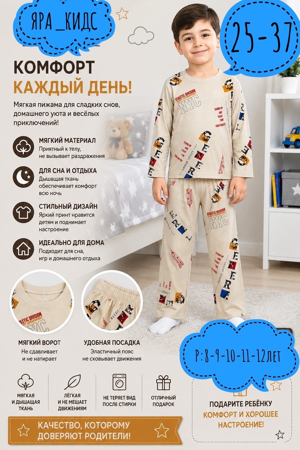пижамы для мальчика,комплект пижама,пижамы детские,пижама детская для дома,пижамы для малышей