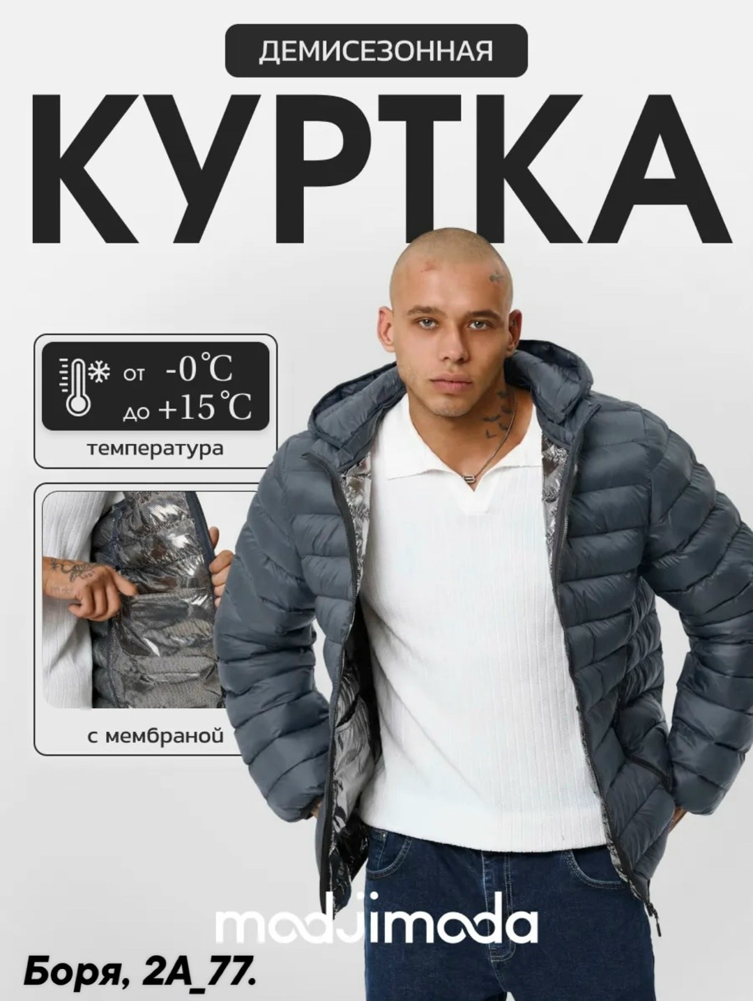 стеганые куртки,демисезонная куртка,демисезонная мужская куртка,мужская куртка,мужская куртка с капюшоном