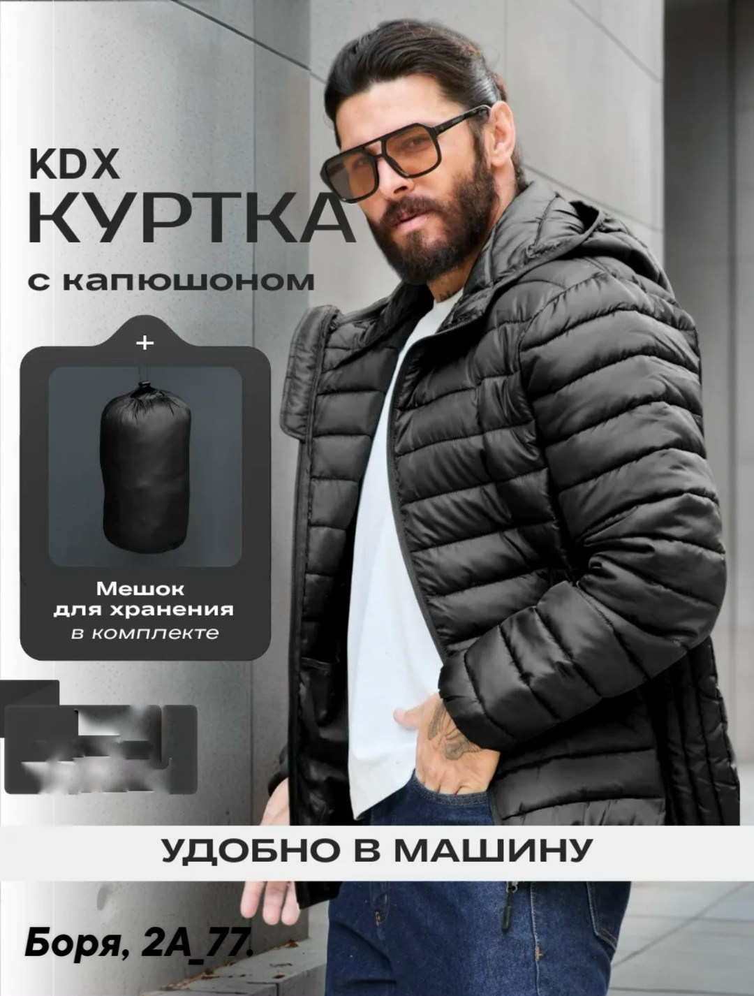 куртка мужская с капюшоном,куртка мужская демисезонная с капюшоном,демисезонная куртка,куртка мужская демисезонная с капюшоном стеганая,куртка демисезонная с капюшоном