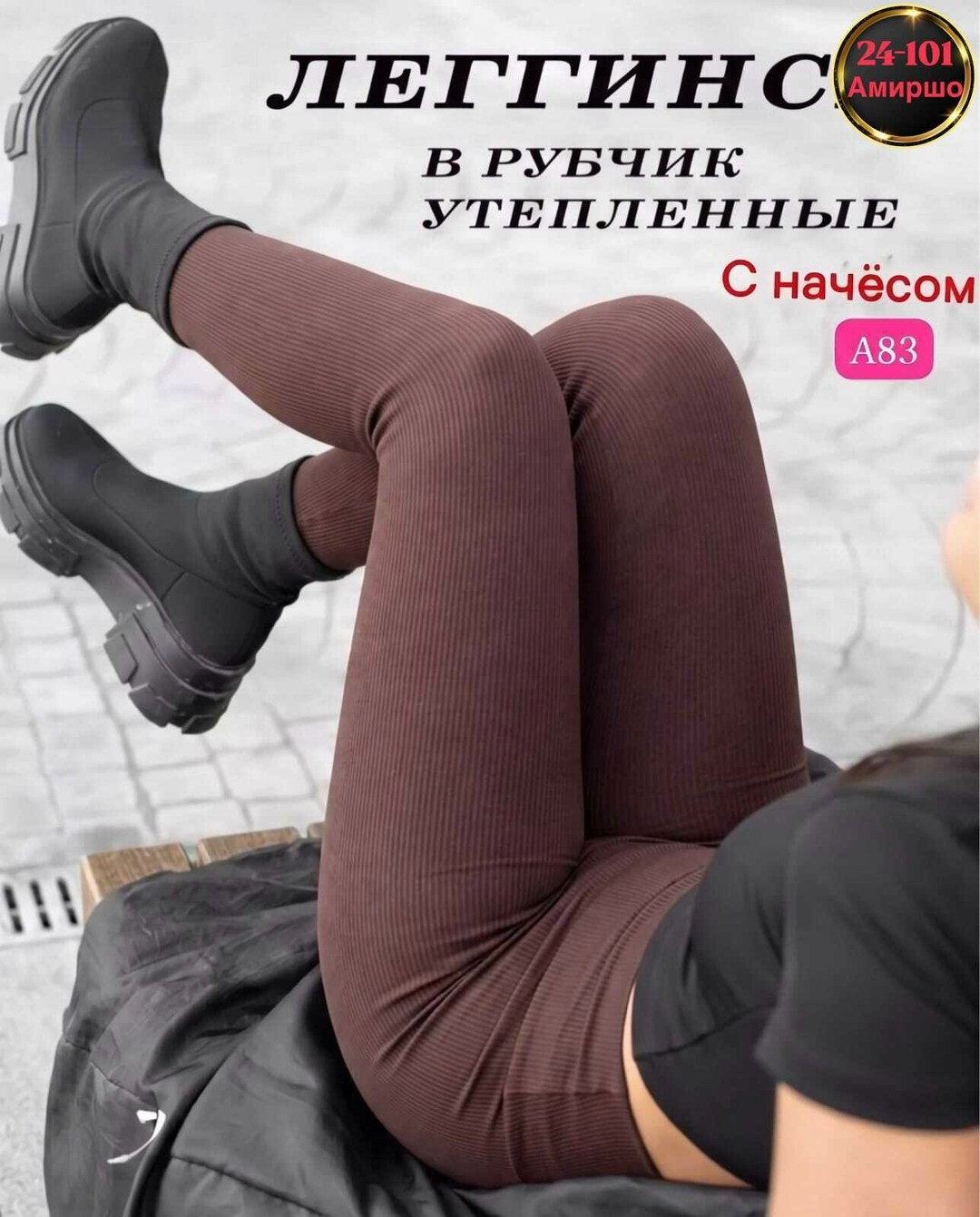 леггинсы в рубчик,леггинсы утепленные лосины с начесом evtumia,легинсы теплые с начесом черный рубчик 46-50 ru,легинсы в рубчик,легинсы женские