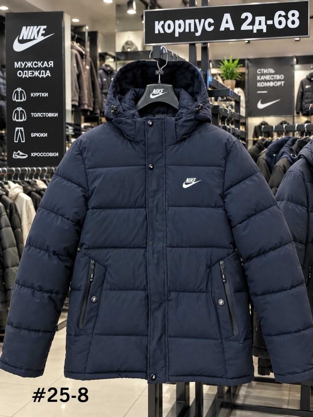зимняя куртка nike,куртка nike мужская зимняя,мужская зимняя куртка,мужская куртка nike,куртка мужская