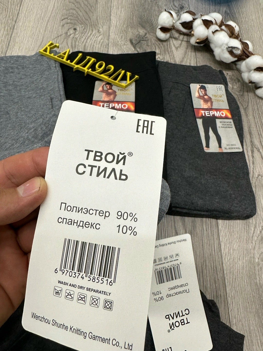 подштаники мужские,мужские гамаши подштанники,кальсоны мужские,кальсоны мужские ,подштанники мужские