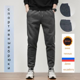 Брюки