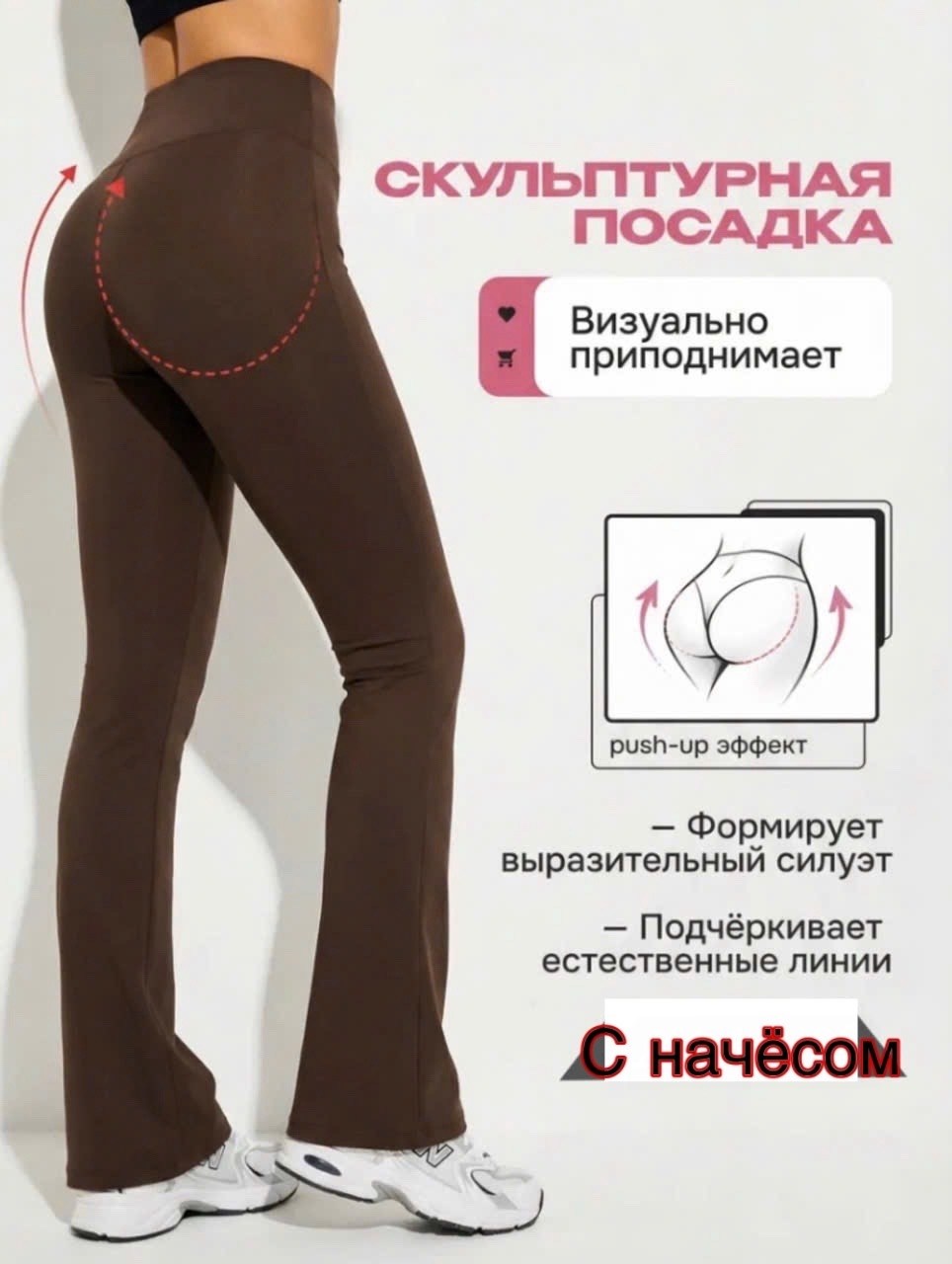 леггинсы клеш,лосины с высокой посадкой,леггинсы клеш от колена,лосины клеш,брюки лосины