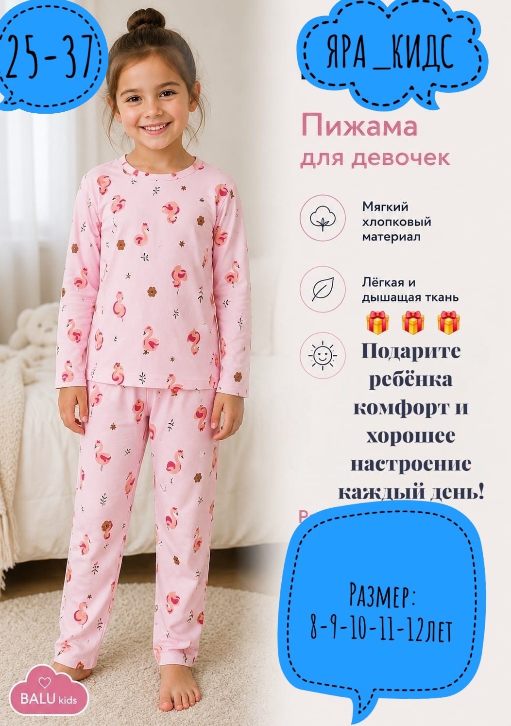 пижама для девочек,пижамы детские,пижама детская для девочек,пижама для девочек crockid,детская пижама