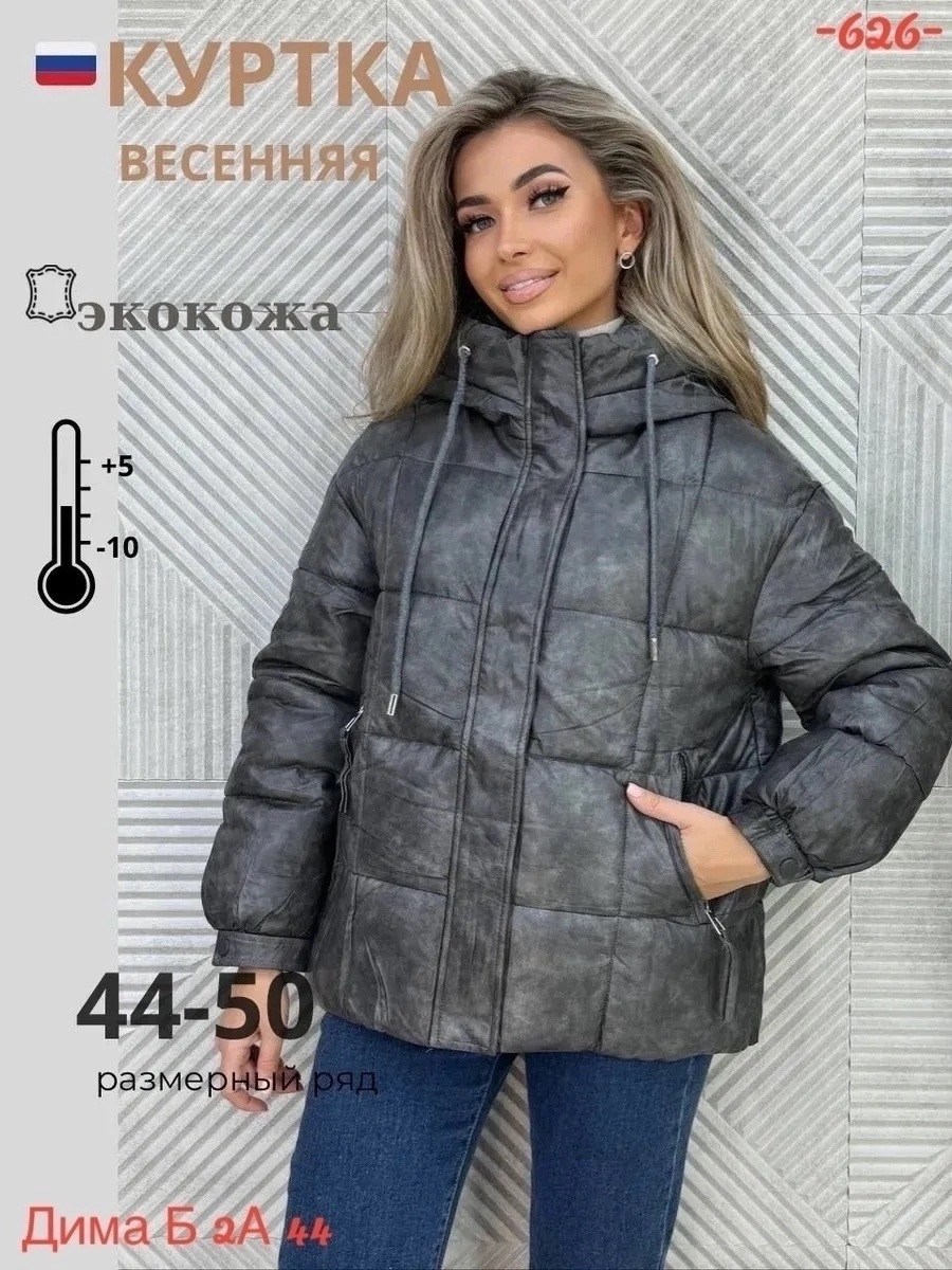 куртки ,куртка стильная,куртка весенняя короткая с капюшоном из экокожи,куртка демисезонная,модная куртка