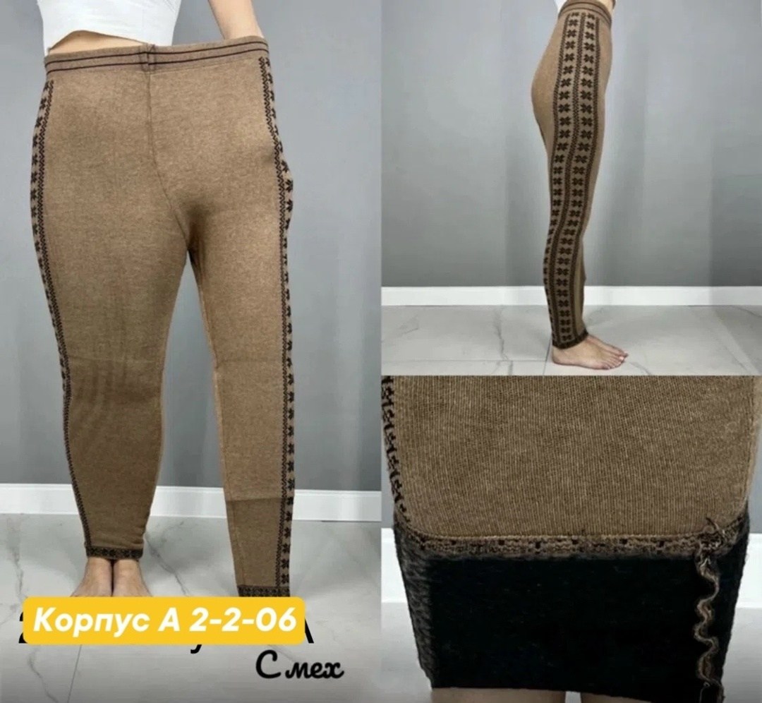 шерстяные легинсы,женские леггинсы,легинсы женские,шерстяные леггинсы,леггинсы кашемир