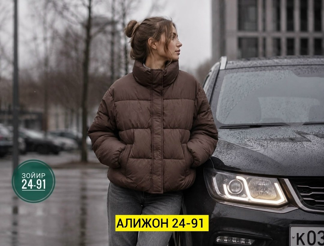 женская куртка демисезонная,женская куртка,куртка,зимние куртки,куртка зимняя женская