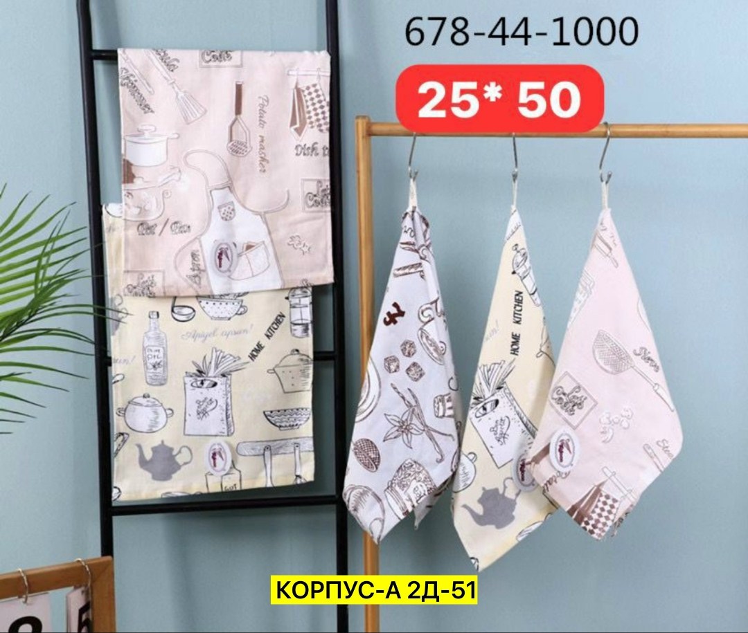 набор кухонных полотенец рогожка,набор кухонных полотенец с петелькой,набор кухонные полотенец,кухонное полотенце,полотенца для кухни