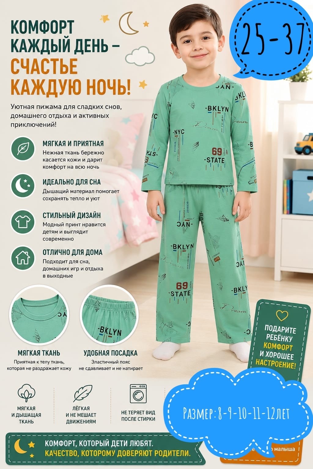 пижамы для мальчика,комплект пижама,пижамы детские,пижама детская для дома,пижамы для малышей