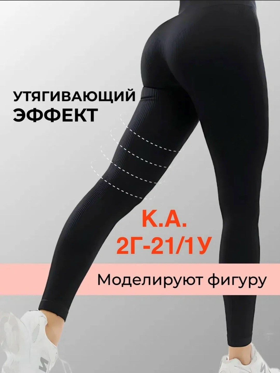леггинсы базовые,леггинсы в рубчик спортивные утягивающие,леггинсы в рубчик спортивные утягивающие лосины,леггинсы спортивные утягивающие в рубчик hgl цвет черный,леггинсы в рубчик