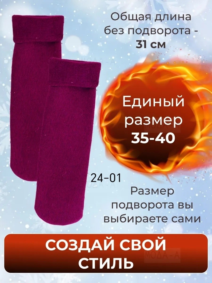 носки термо зимние,термоноски женские зимние без резинки,термоноски зимние теплые,носки термоноски зимние,термоноски зимние