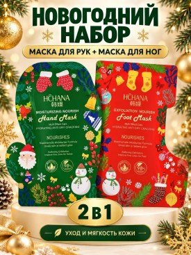 Носки