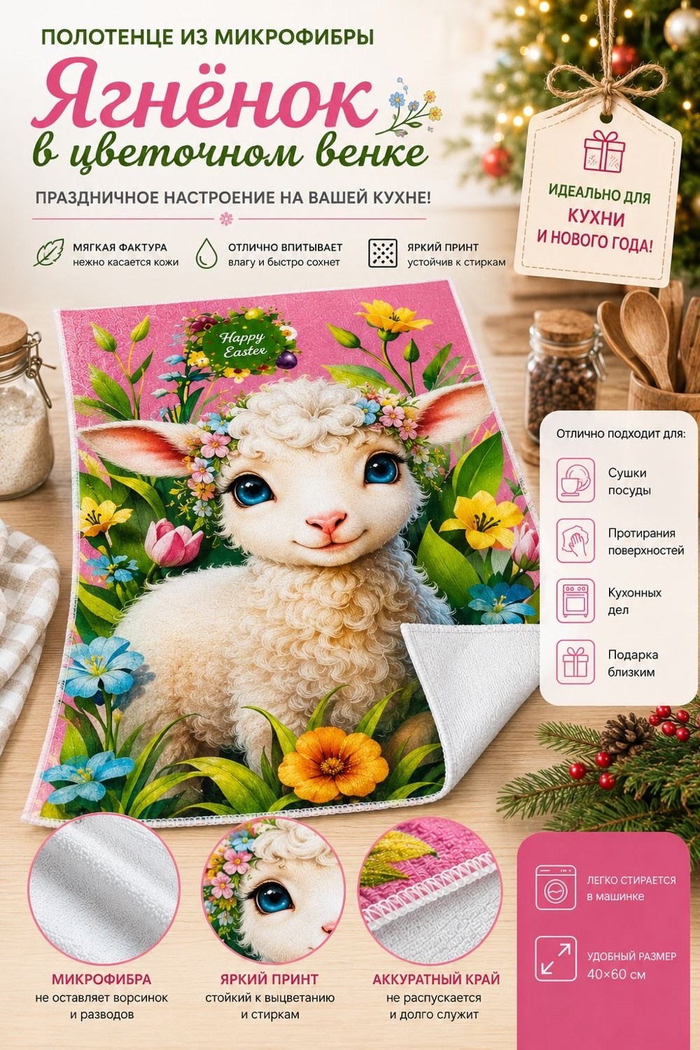 полотенца подарочная,наборы полотенец,коврик для кухни,коврик,полотенца из микрофибры