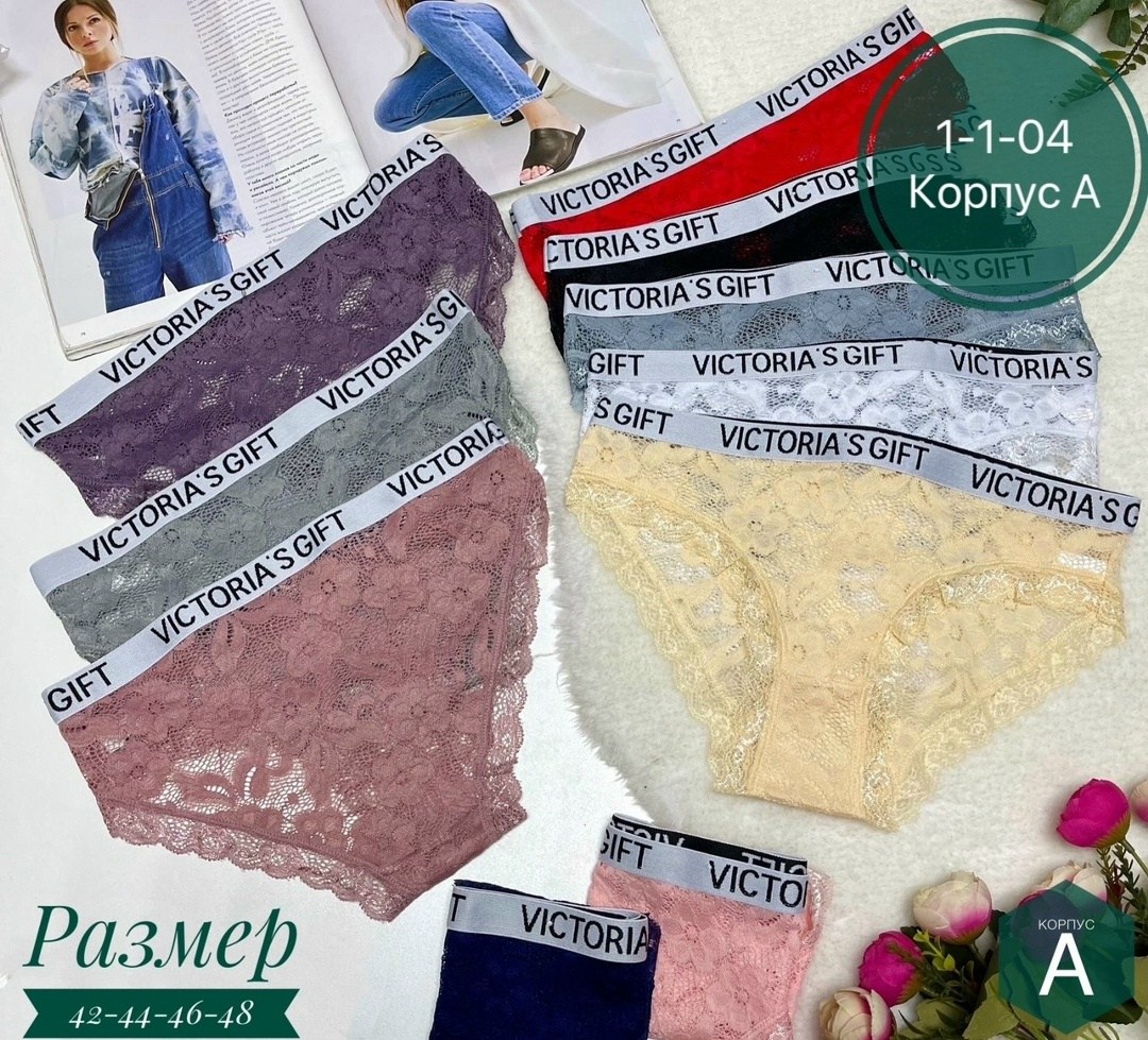 трусы victoria secret,трусики женские кружевные,женские трусы с надписью на резинке,трусы женские кружевное,женские трусики
