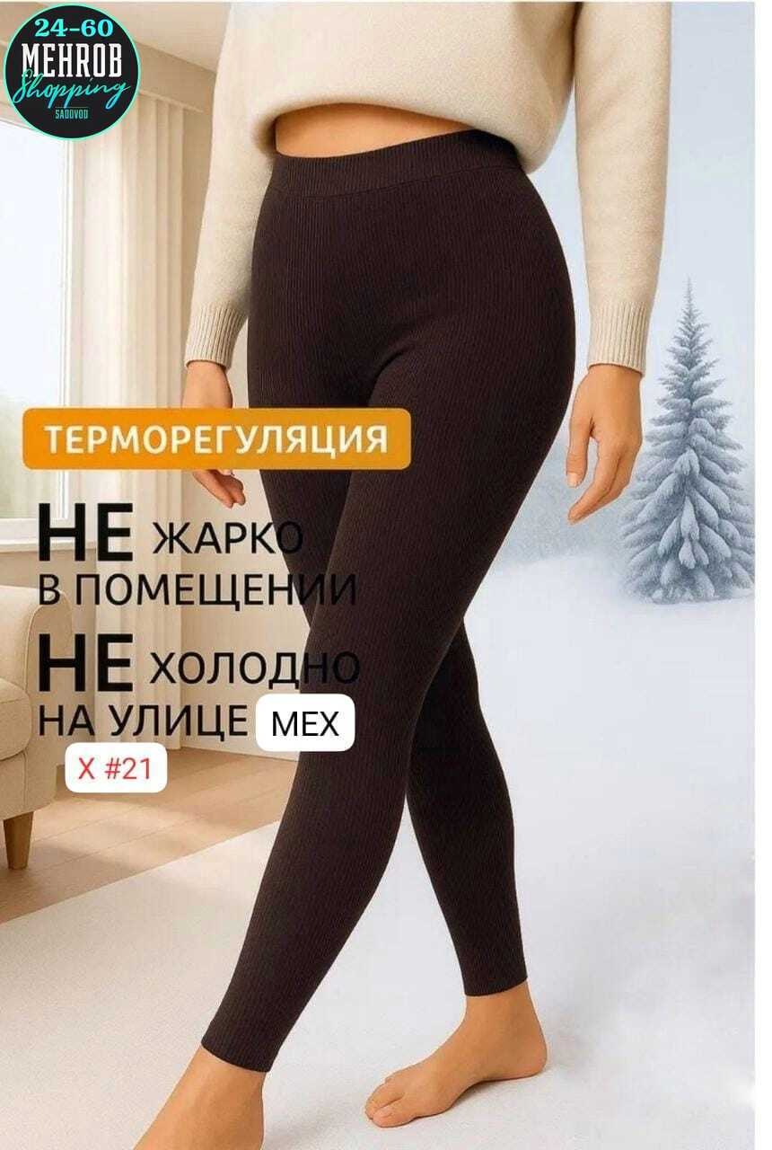 женские легинсы,лосины женские теплые,леггинсы лосины женские,бесшовные легинсы в рубчик,леггинсы женские в рубчик