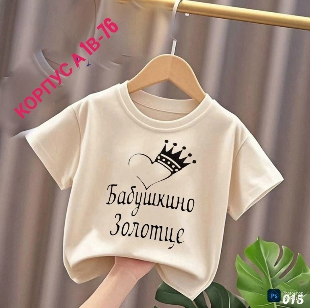 детская футболка для девочки,детская футболка,футболки детские,футболки для девочек,футболка королева детского сада