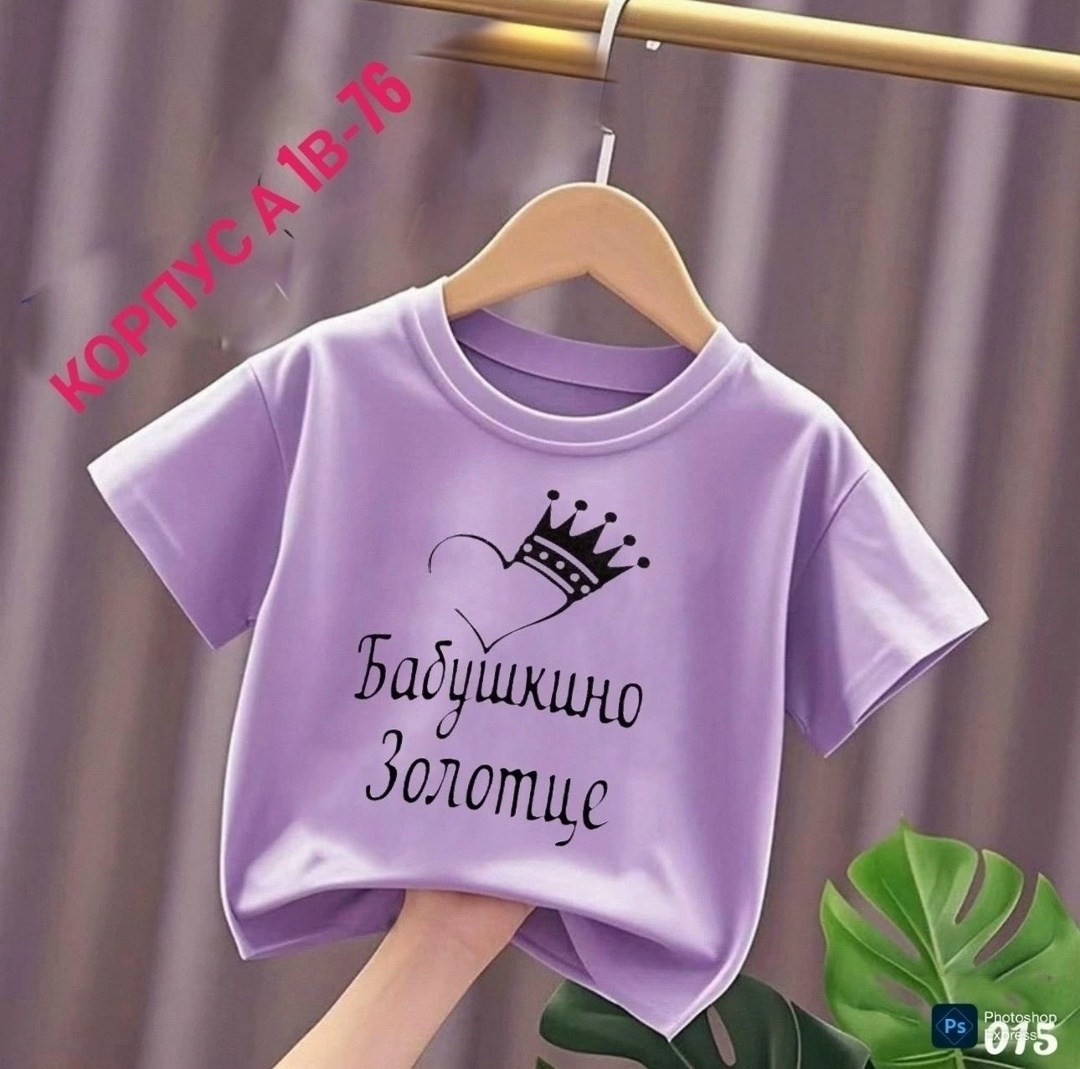 детская футболка для девочки,детская футболка,футболки детские,футболки для девочек,футболка королева детского сада