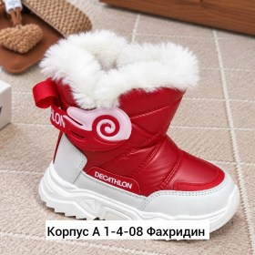 Дутики