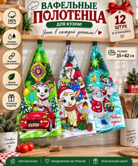 Полотенце