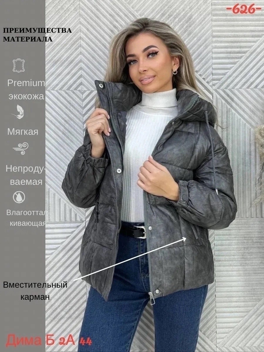 куртки ,куртка стильная,куртка весенняя короткая с капюшоном из экокожи,куртка демисезонная,модная куртка