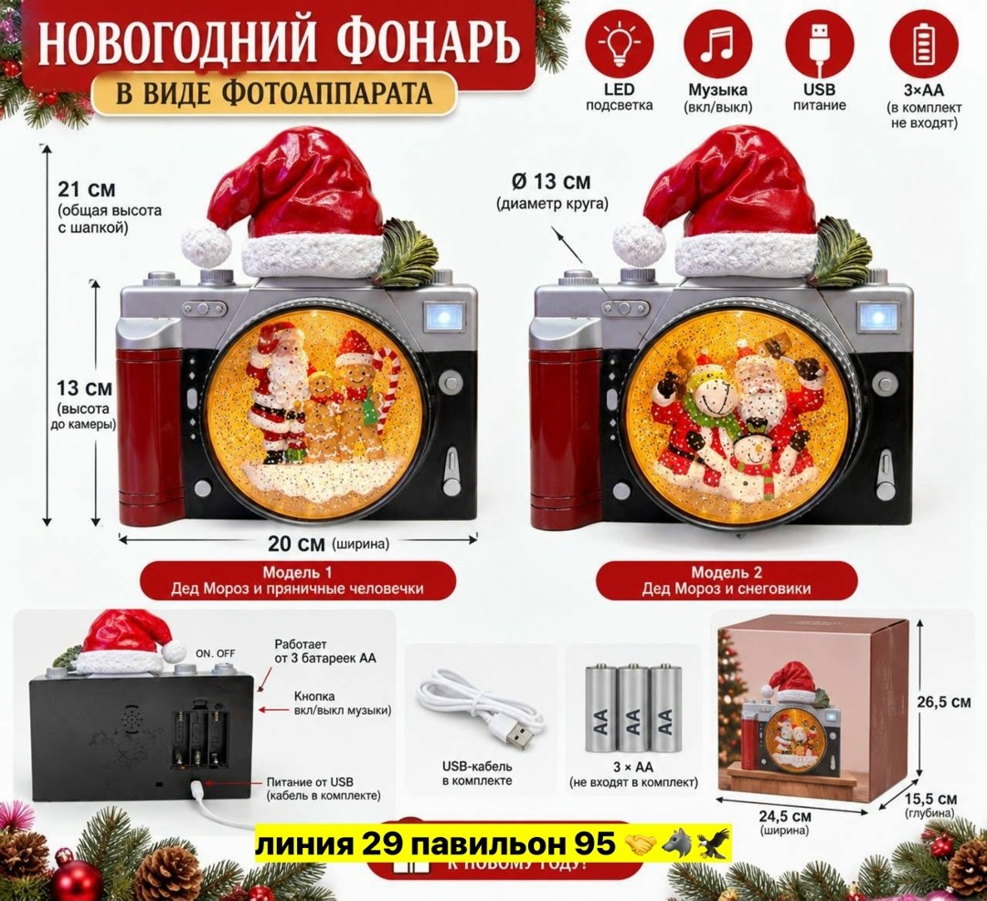 новогодний музыкальный фонарь,фонарь новогодний,светильник новогодний фонарь дед мороз 24см светящийся музыкальный usb,большой новогодний фонарь и светильник "дед мороз" с музыкой revega store,большой