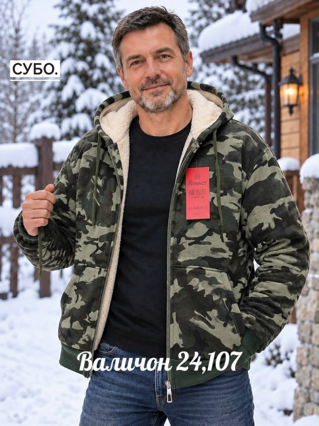 мужская зимняя куртка с камуфляжным принтом,толстовка камуфляжная с капюшоном на флисе romanduc 271598898,толстовка камуфляжная с капюшоном на флисе romanduc,толстовки на меху,толстовка камуфляжная