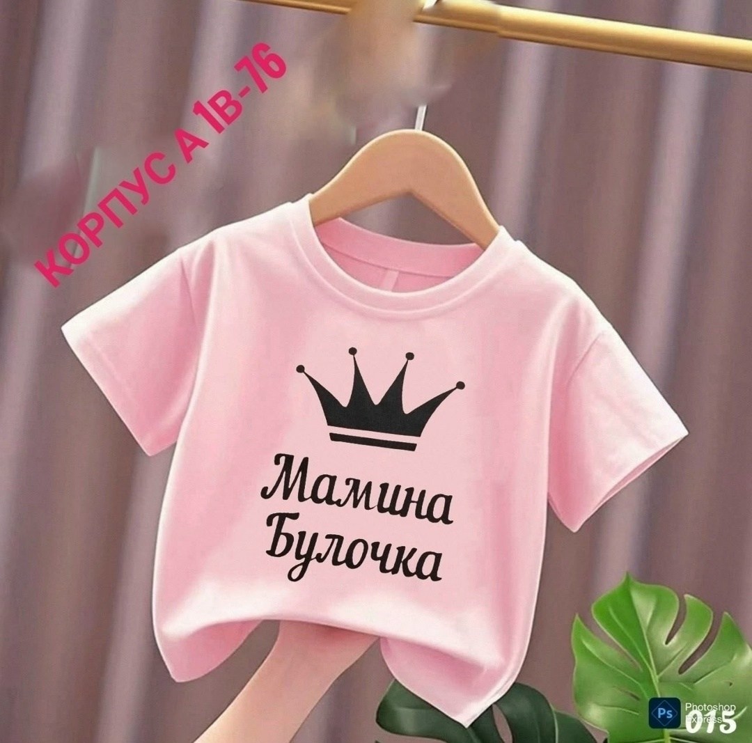футболки для девочек,футболки для малышей,футболки детские,футболки женская,футболки для мальчика