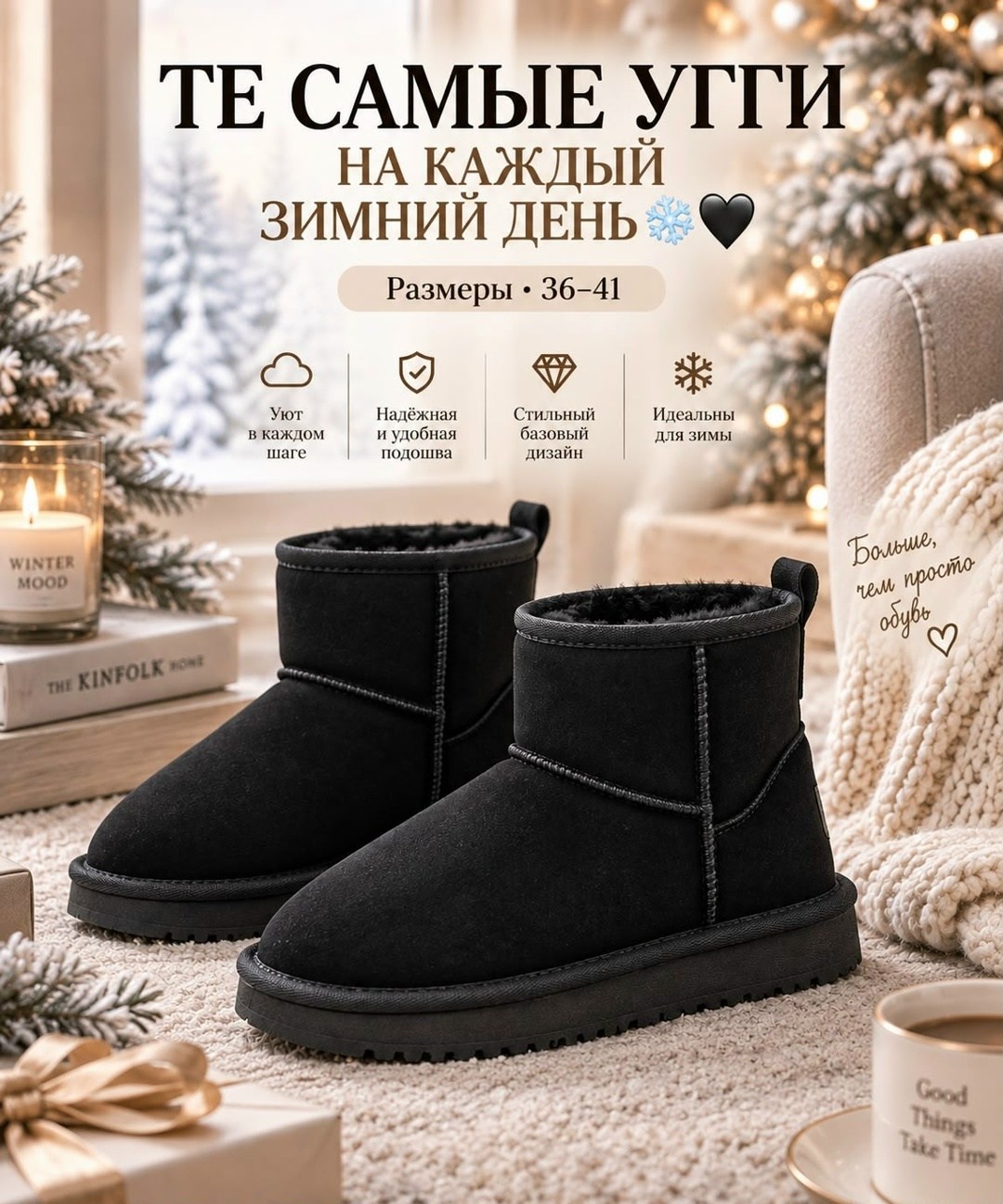 ,женские угги,угги,угги черные,короткие угги