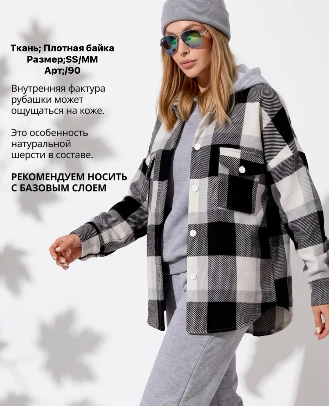рубашка женская в клетку с капюшоном,рубашка женская оверсайз в клетку,рубашка женская в клетку,рубашка женская теплая в клетку оверсайз,рубашка оверсайз в клетку теплая