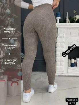 Лосины