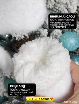 Носки