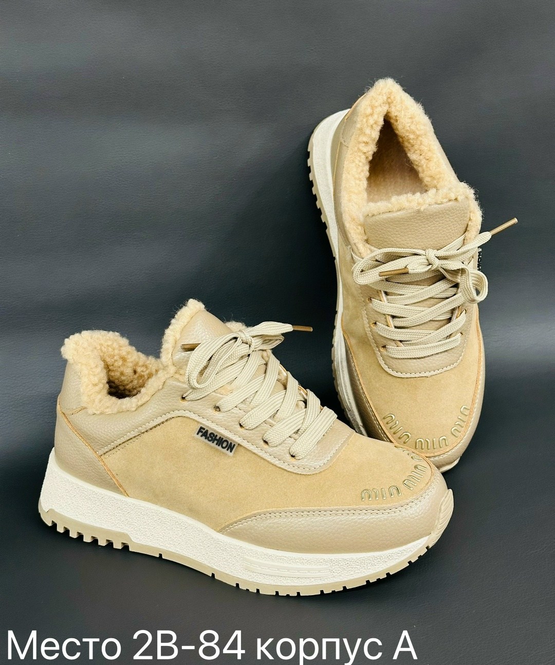 кроссовки женскиe,,кроссовки женские зимние,зимние кроссовки,кроссовки массивные