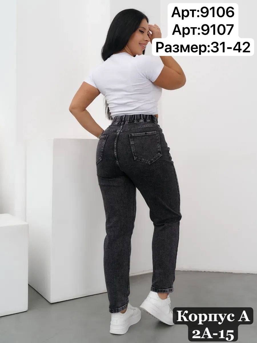 джинсы женские большие размеры,женские джинсы,джинсы. серые. больших. размеров. мом. на. резинке.,джинсы больших размеров,джинсы большие размеры с высокой посадкой