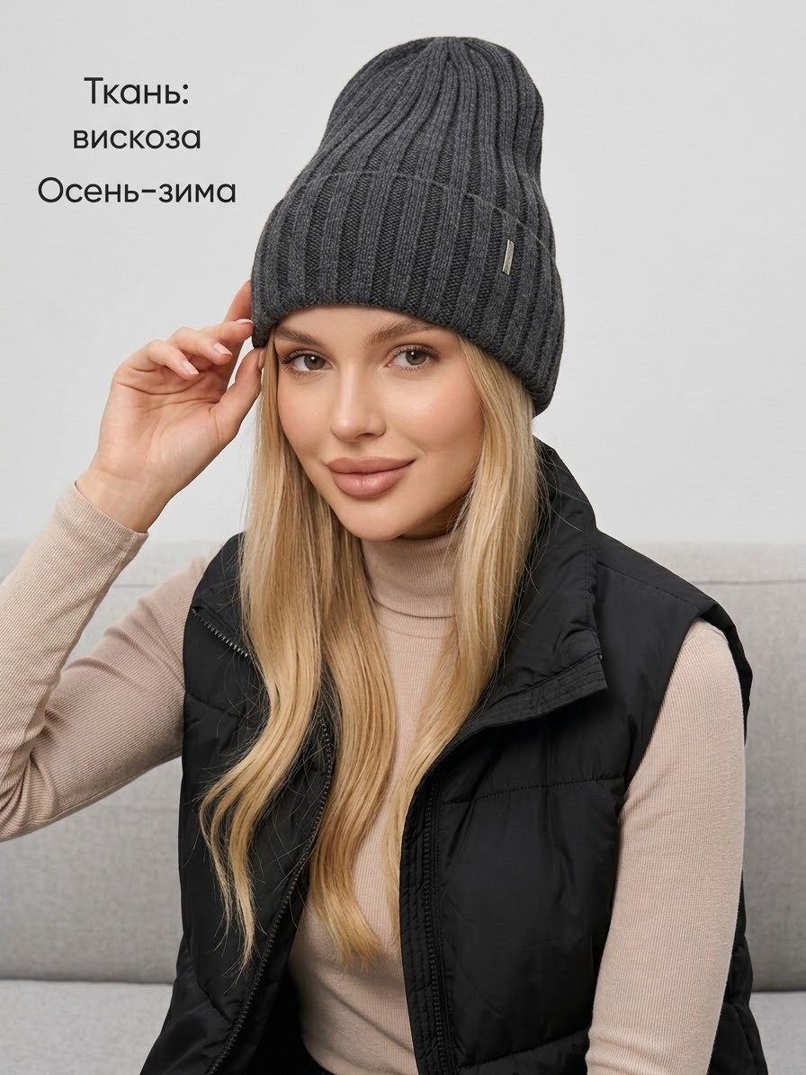 шапка осень-зима,шапка бини,шапка женская,шапка для женщин,шапка бини осень зима