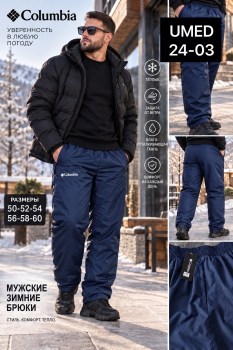Брюки