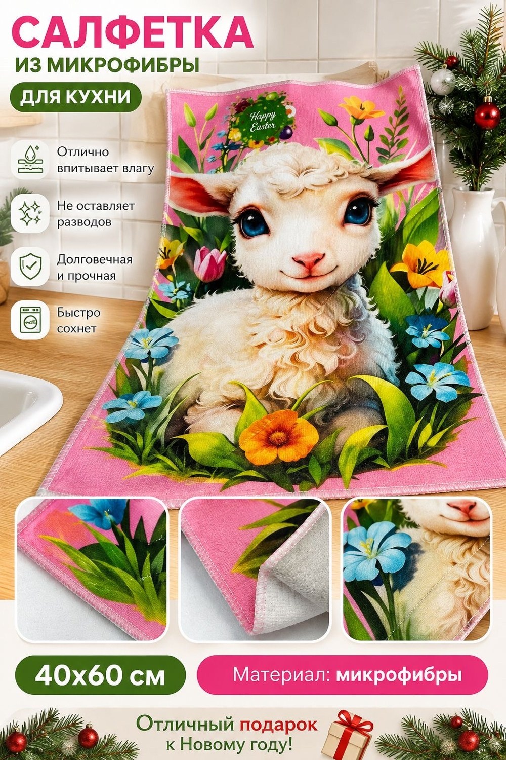 полотенца подарочная,наборы полотенец,коврик для кухни,коврик,полотенца из микрофибры
