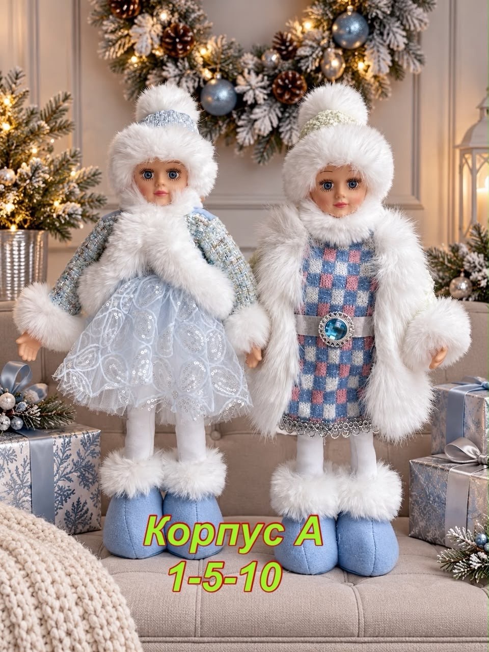 игрушка снегурочка,игрушка под елку снегурочка 35 см в синей шубке,игрушка под ёлку снегурочка в белом 30см,снегурочка под ёлку «зимнее волшебство. в голубой шубке с бусинками» двигается, 40 см,снегур