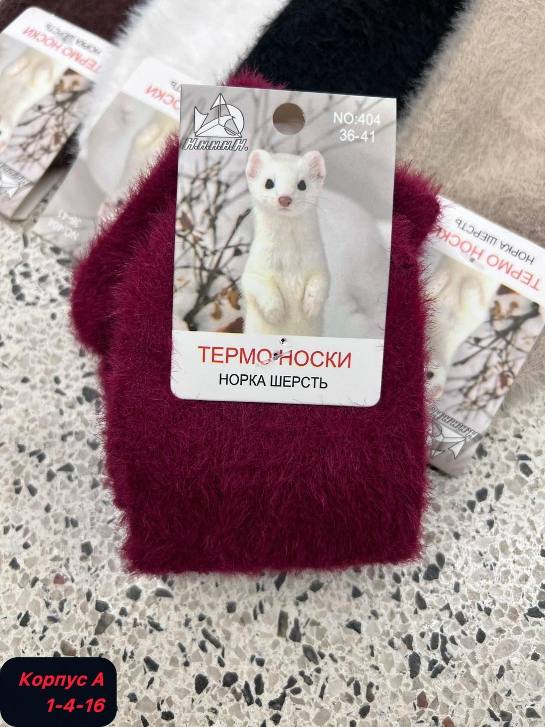 носки женские 10 пар,носки женские,носки норка женские,носки женские теплые,носки женские носки