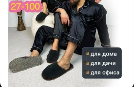 Домашняя одежда